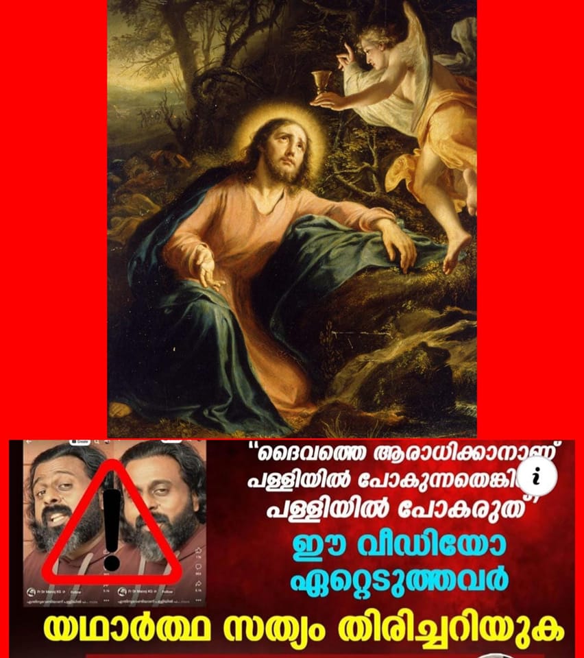 പ്രാർത്ഥിക്കാനാണ് എങ്കിൽ നിങ്ങൾ പള്ളിയിൽ പോകരുത് !!?