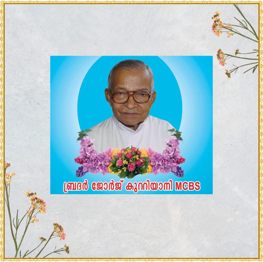 Br George Kuttiyani MCBS&nbsp;(1928-1965)