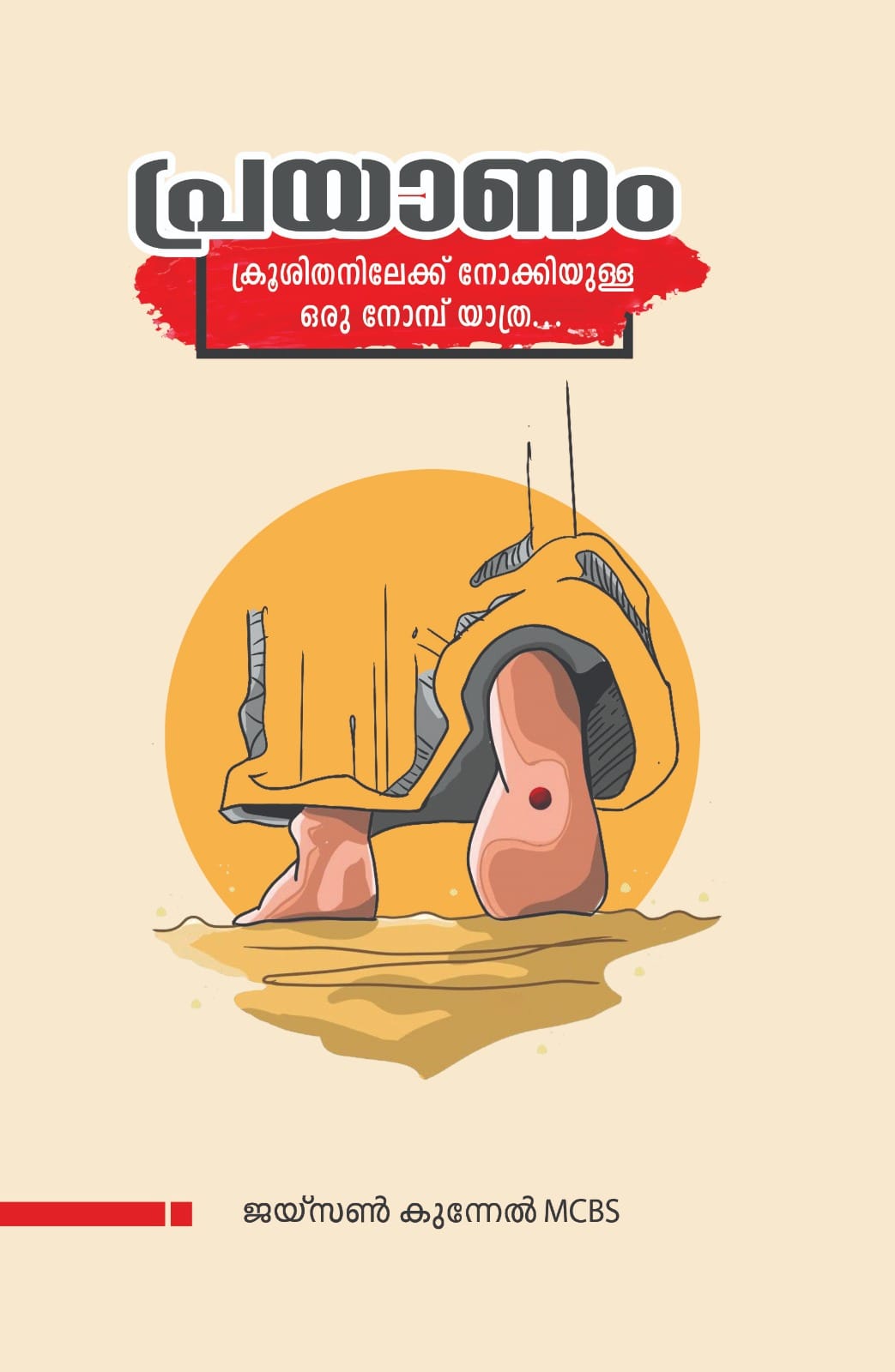 Prayanam, Collection of Lenten Reflection in Malayalam