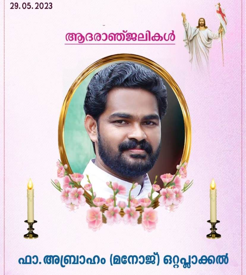 Funeral Service | Fr Manoj Ottaplackal | മൃതസംസ്കാരശുശ്രുഷകൾ | ഫാ. മനോജ് ഒറ്റപ്ലാക്കൽ
