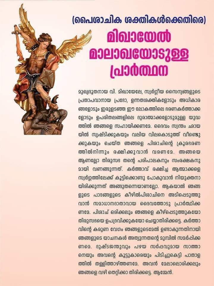 St Michael Prayer Malayalam – Nelson MCBS