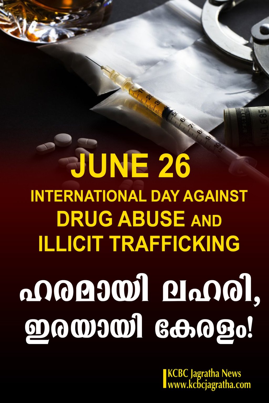 ഹരമായി ലഹരി, ഇരയായി&nbsp;കേരളം!