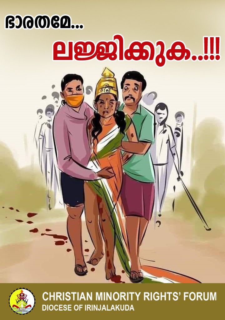 മണിപ്പൂരിൽ നമ്മൾ അറിയുന്നത്!!?