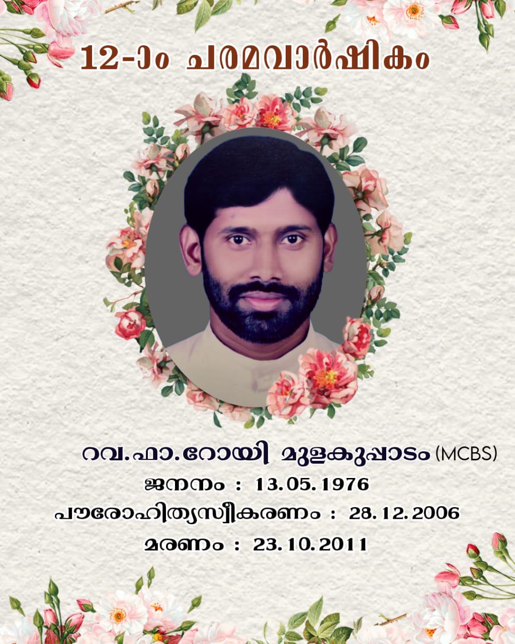 Rev. Fr Roy Mulakupadam MCBS&nbsp;(1976-2011)