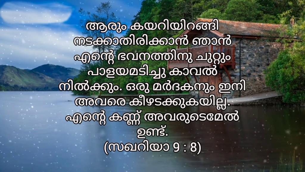 സഖറിയാ 9, 8 | Zechariah 9,&nbsp;8