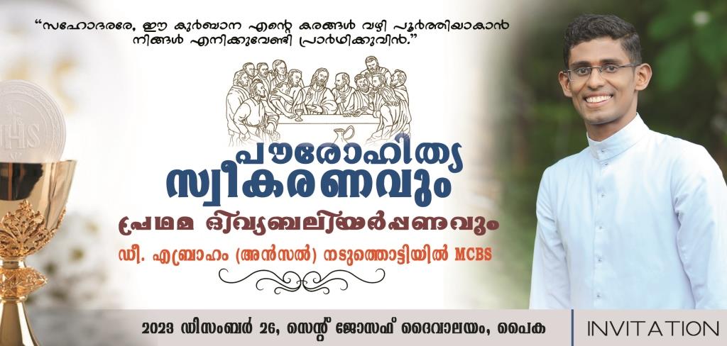 Priestly Ordination of Dn Ancel Naduthottiyil MCBS