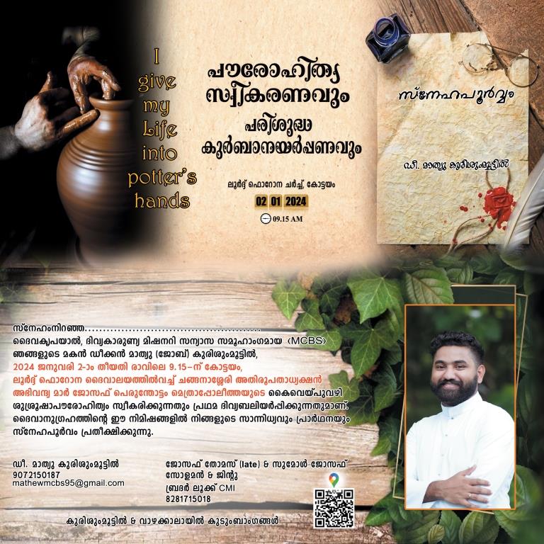 Priestly Ordination of DN MATHEW KURISUMMOOTTIL MCBS