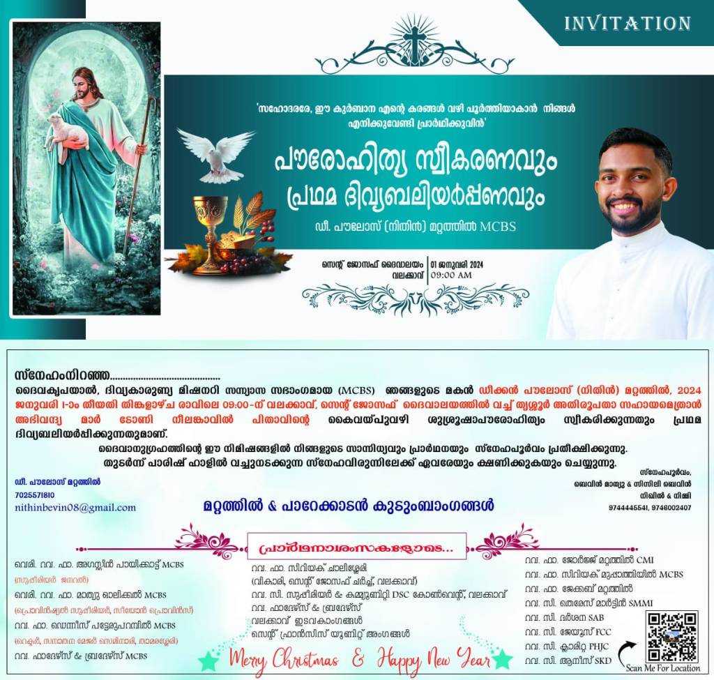 Priestly Ordination of Dn Nithin Mattathil MCBS