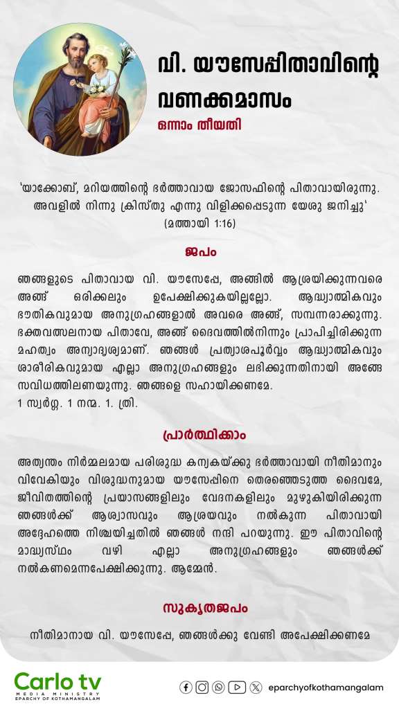 St. Joseph Vanakkamasam Day&nbsp;1