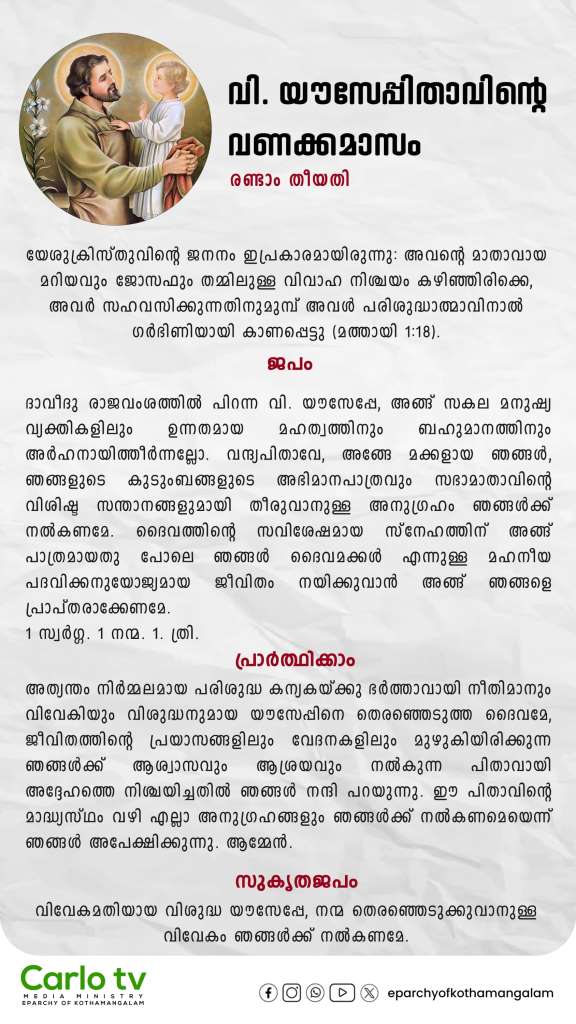 St. Joseph Vanakkamasam Day&nbsp;2