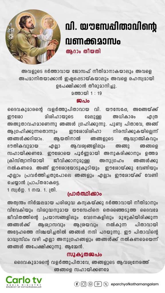 St. Joseph Vanakkamasam Day&nbsp;6