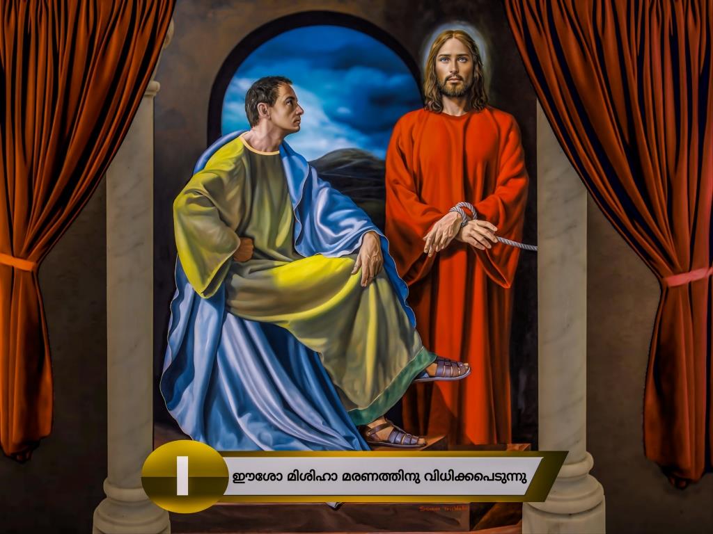 Way of the Cross Horizontal Printable HD Frames | Station&nbsp;1