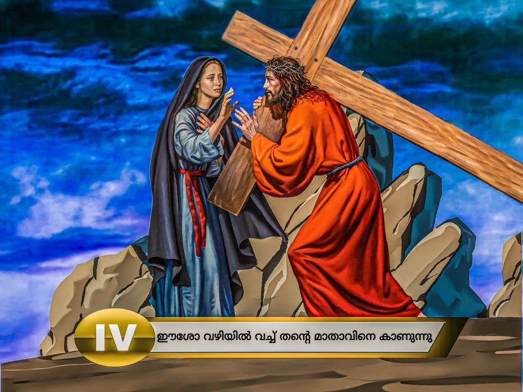Way of the Cross Horizontal Printable HD Frames | Station&nbsp;4