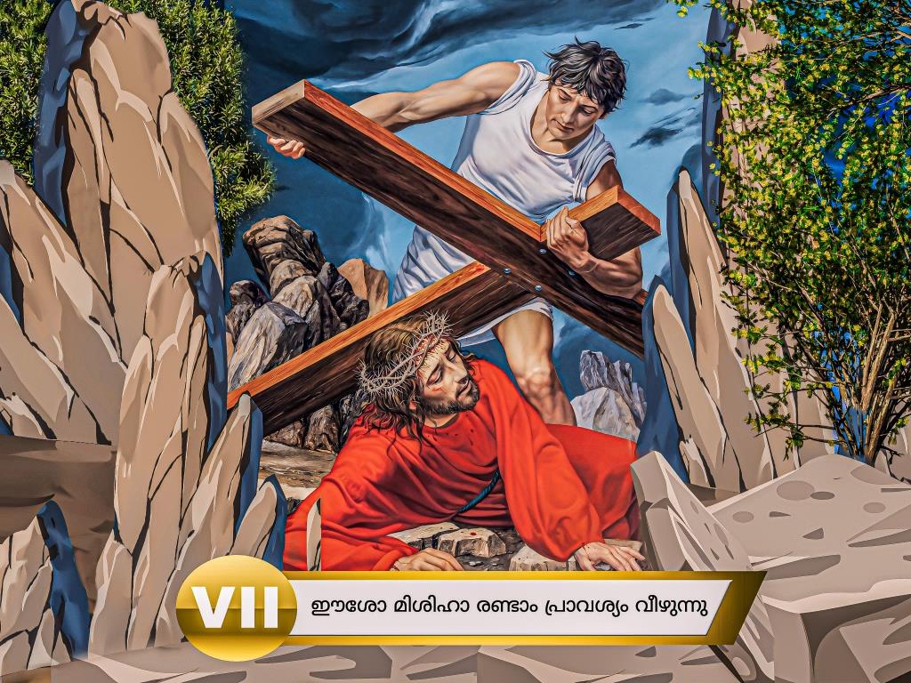 Way of the Cross Horizontal Printable HD Frames | Station 7