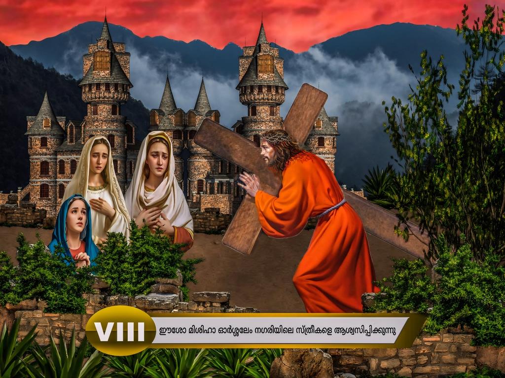 Way of the Cross Horizontal Printable HD Frames | Station&nbsp;8