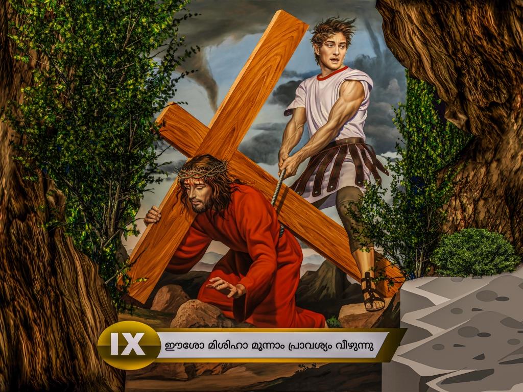 Way of the Cross Horizontal Printable HD Frames | Station 9