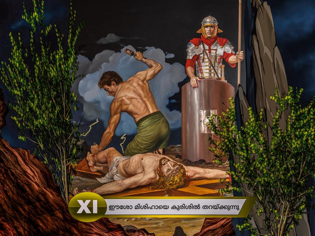 Way of the Cross Horizontal Printable HD Frames | Station&nbsp;11