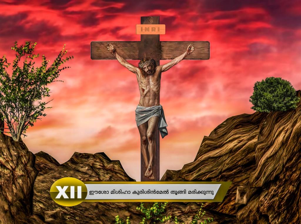 Way of the Cross Horizontal Printable HD Frames | Station&nbsp;12