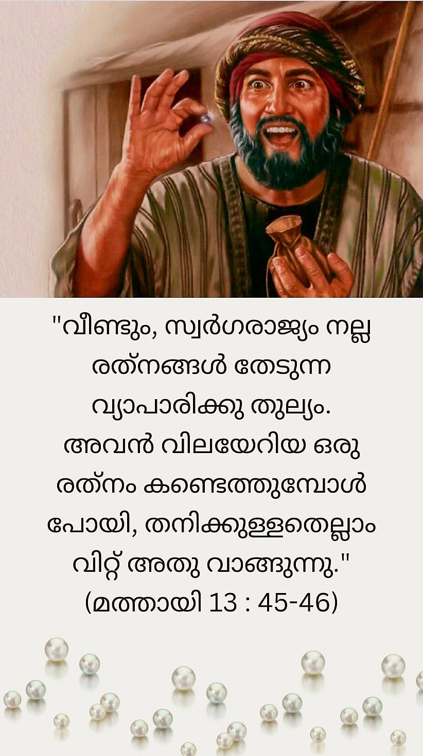 മത്തായി 13, 45-46