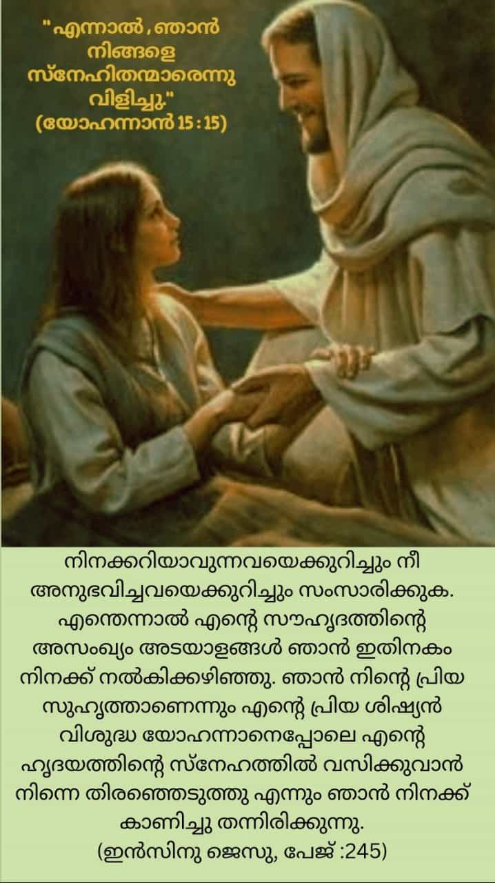 യോഹന്നാൻ 15, 15