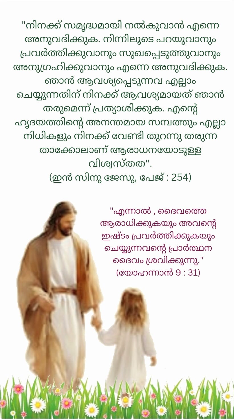 യോഹന്നാൻ 9, 31