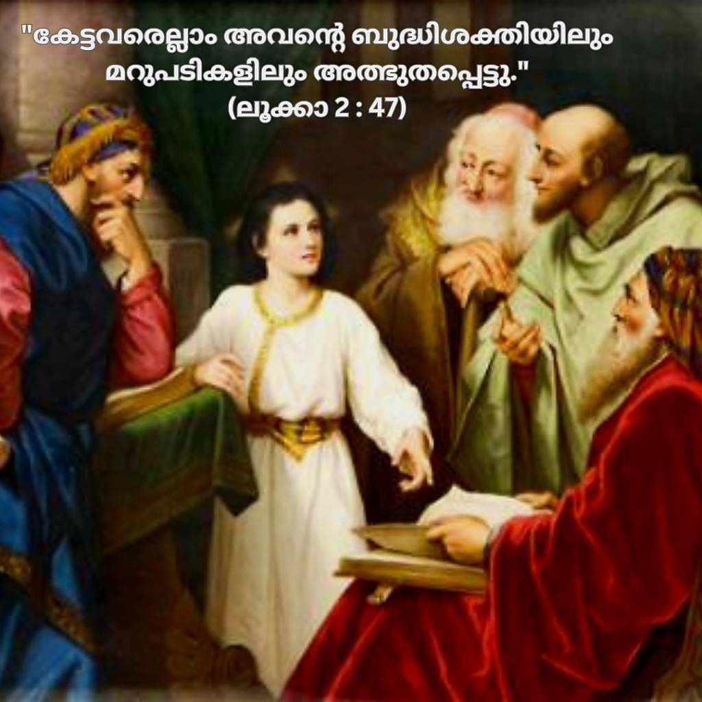 ലൂക്കാ 2, 47