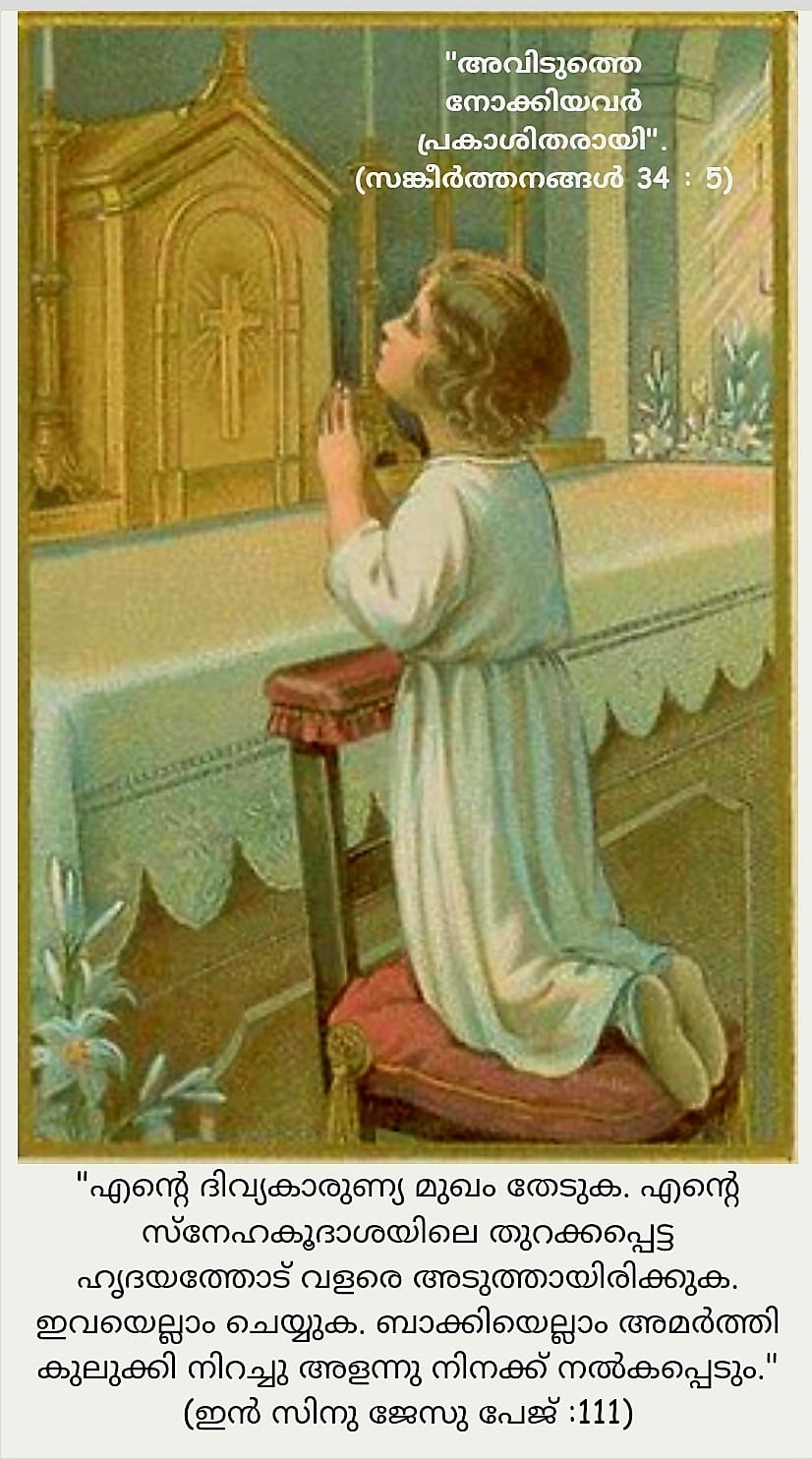 സങ്കീർത്തനങ്ങൾ 34, 5