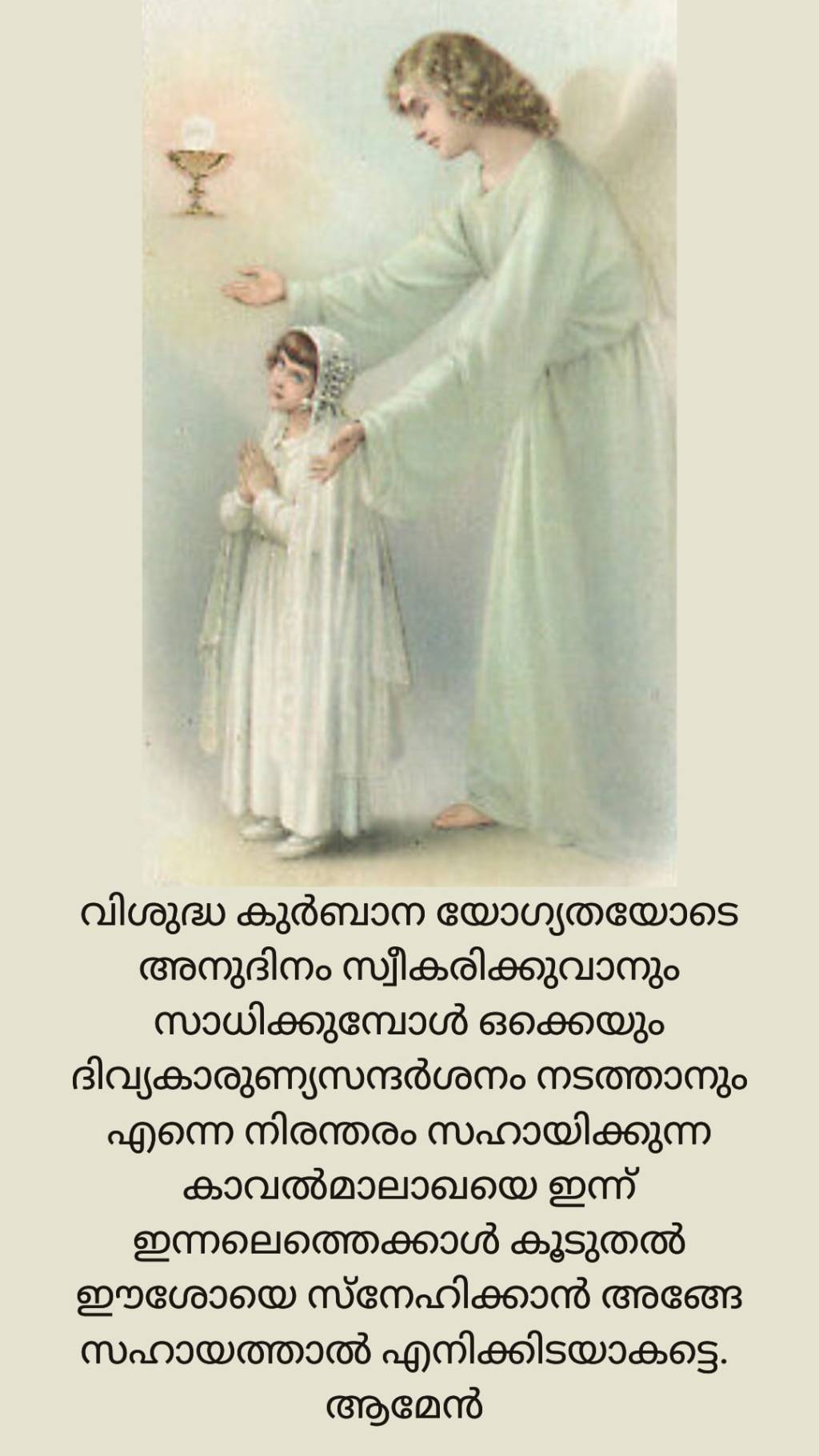 Small Prayer to Guardian&nbsp;Angel