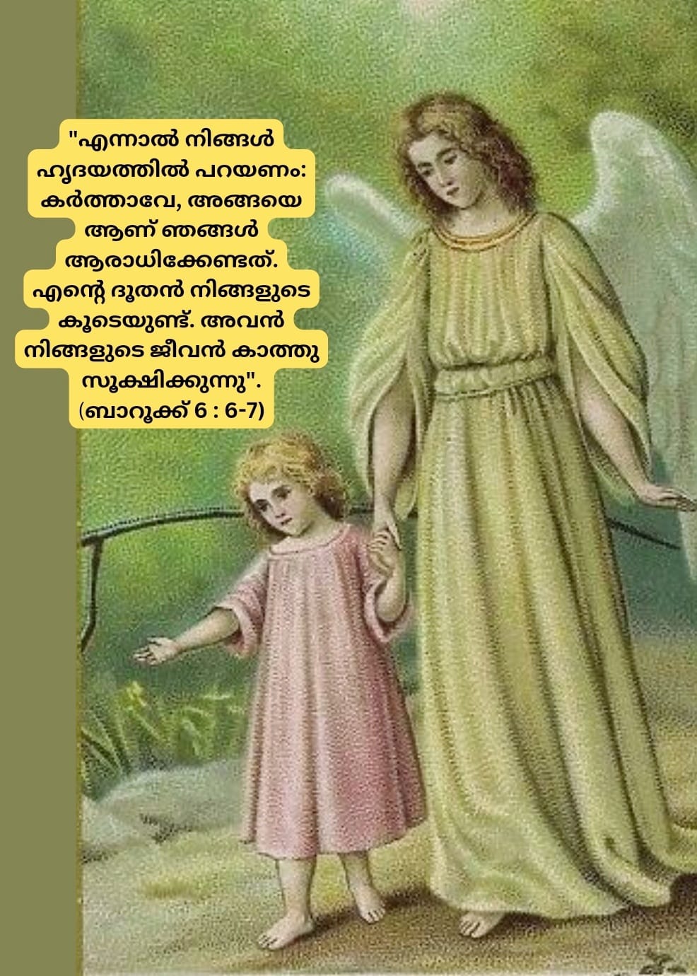 കർത്താവേ, അങ്ങയെ ആണ് ഞങ്ങൾ ആരാധിക്കേണ്ടത്