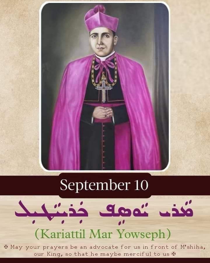 കരിയാറ്റി മാർ യൗസേപ്പ്&nbsp;മെത്രാപ്പോലീത്ത