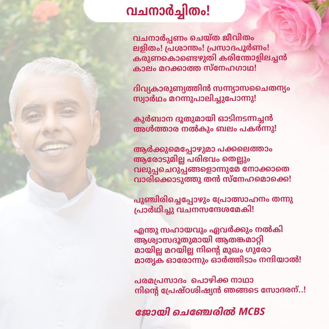 Poem on Fr George Karintholil MCBS by Fr Joy Chencheril MCBS | Vachanarchitham