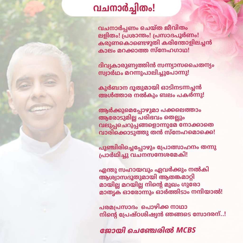 Poem on Fr George Karintholil MCBS by Fr Joy Chencheril MCBS |&nbsp;Vachanarchitham