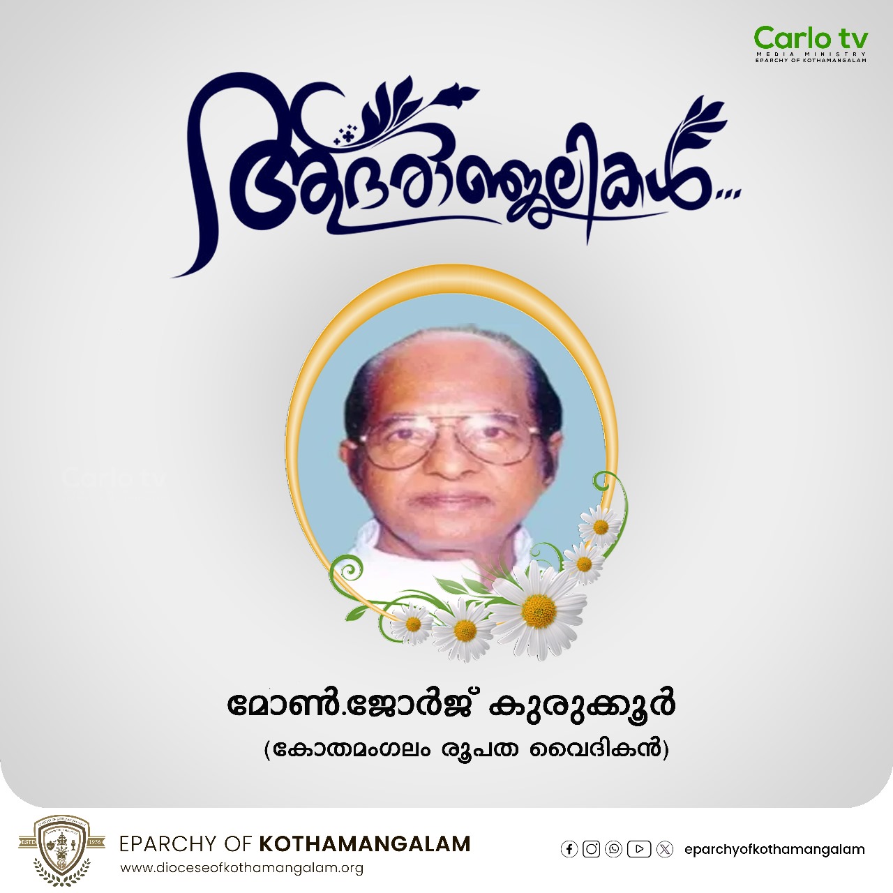 Rev. Fr George Kurukkoor Passes Away