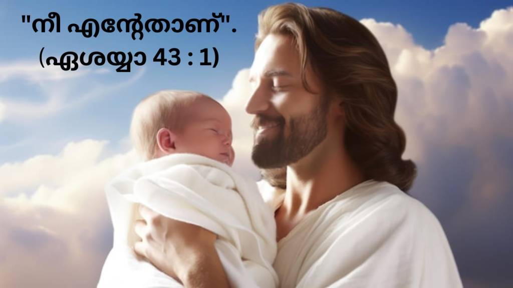 ദിവ്യകാരുണ്യത്തിനു ചാരെ ഉള്ള ചിന്തകൾ