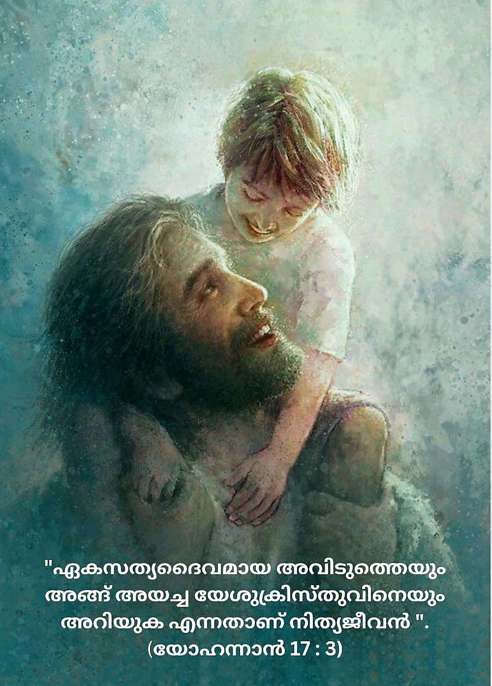 പരിശുദ്ധ കുർബാന : പഥികന്റെ പാഥേയം