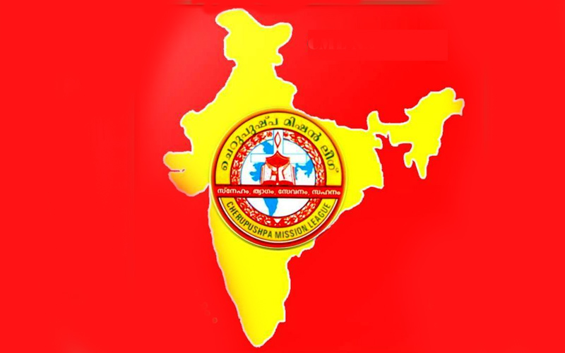 Mission League Anthem in Malayalam: Bharathame Nin Raksha…&nbsp;Lyrics