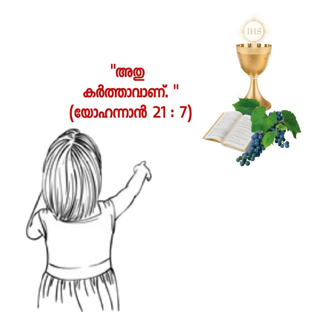 കത്തോലിക്കാ വിശ്വാസത്തിന്റെ ദൃശ്യമായ രഹസ്യം