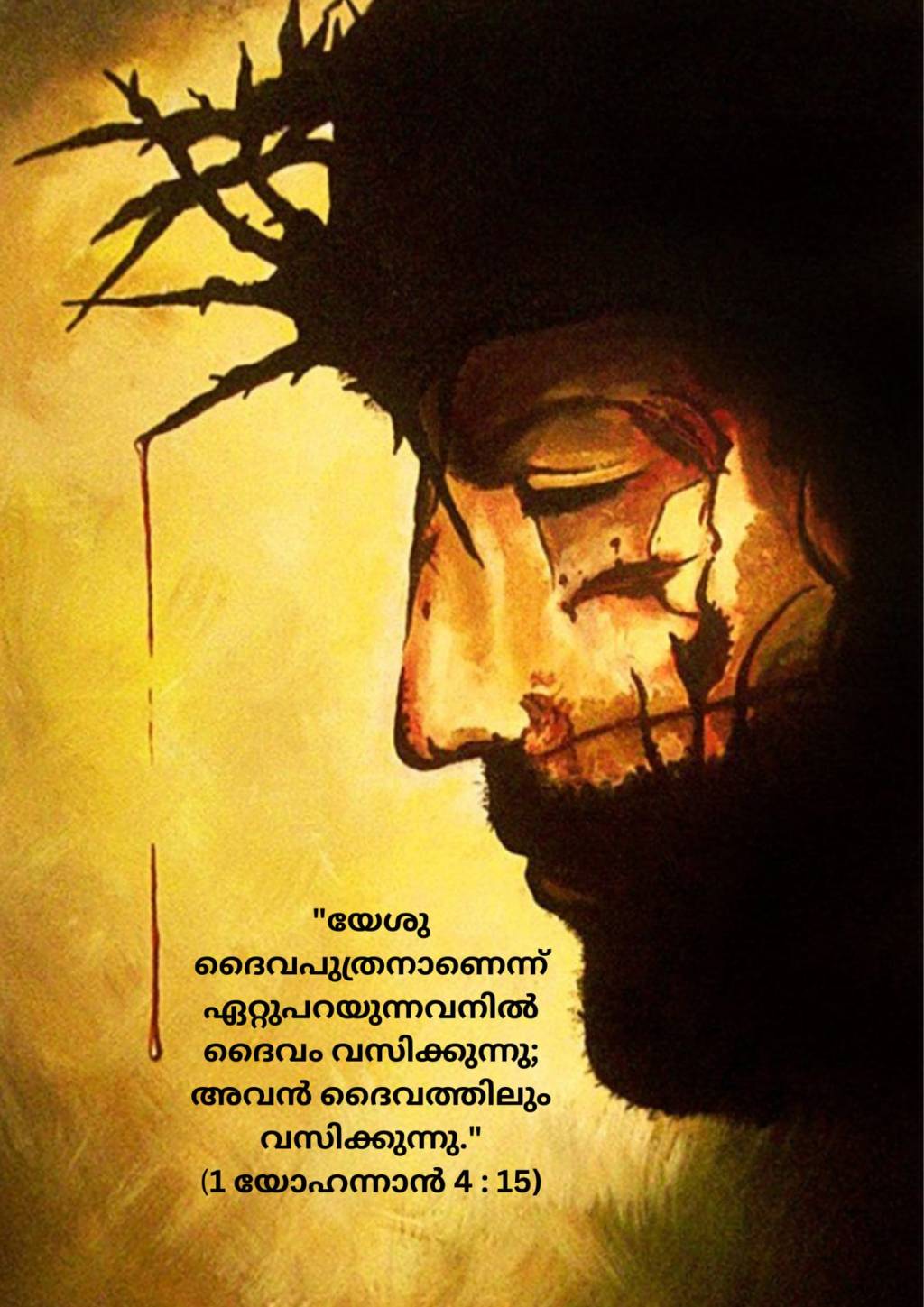 സഹനസമയത്തെ പ്രാർത്ഥന