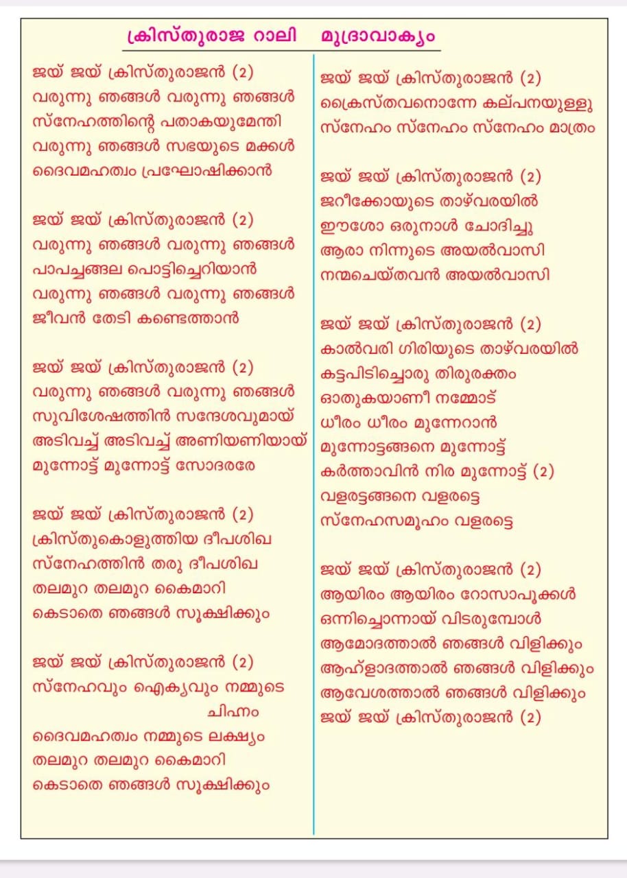 Feast of Christ the King – Rally&nbsp;Slogans