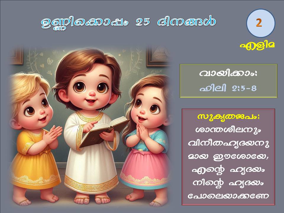 25 Days with Infant Jesus | December 2