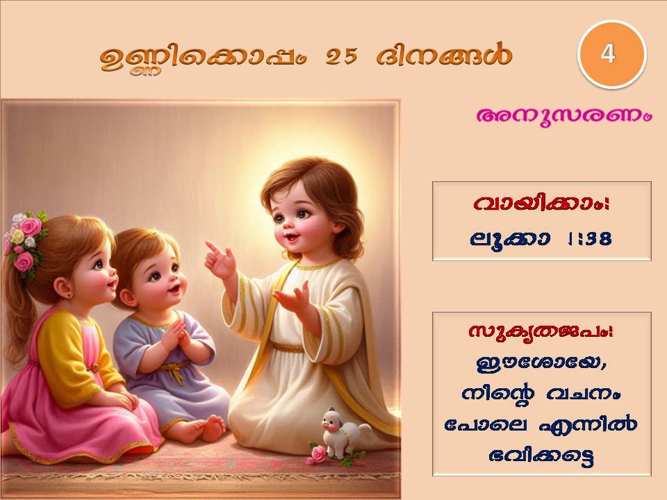 25 Days with Infant Jesus | December 4