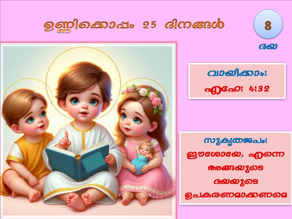 25 Days with Infant Jesus | December 8