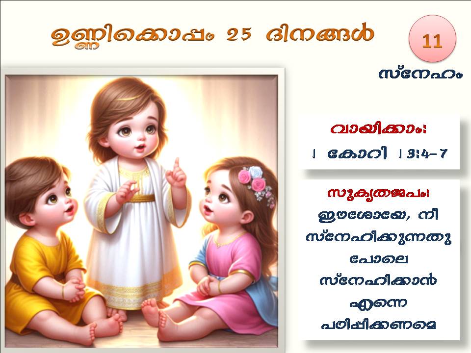 25 Days with Infant Jesus | December&nbsp;11