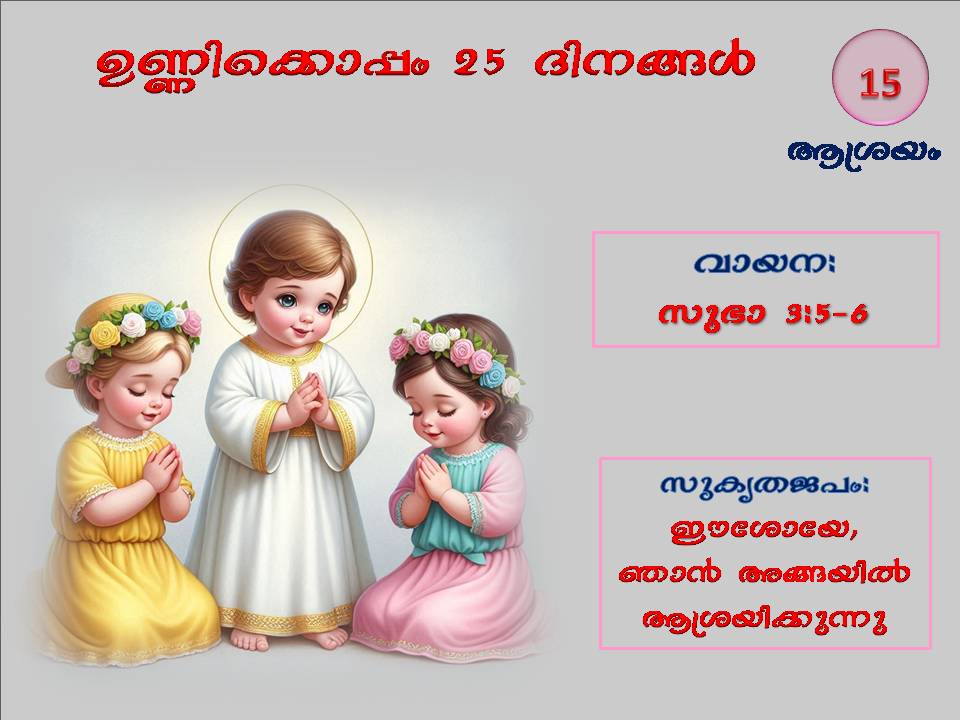 25 Days with Infant Jesus | December&nbsp;15