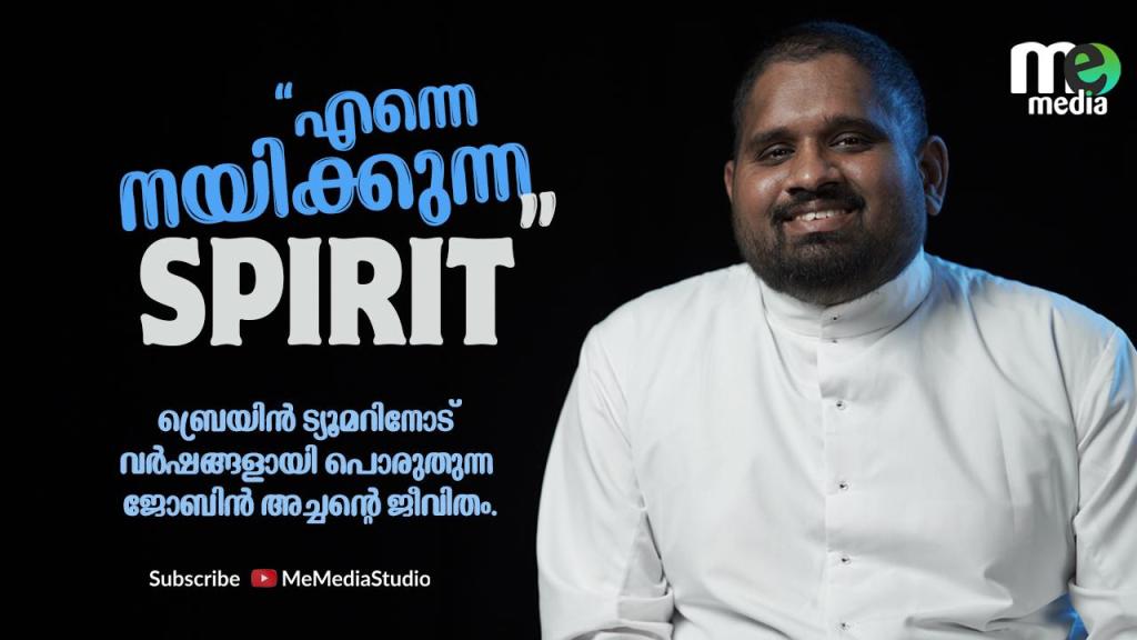 എന്നെ നയിക്കുന്ന SPIRIT | FR. JOBIN KULATHUMKAL MCBS | ME&nbsp;TALKS