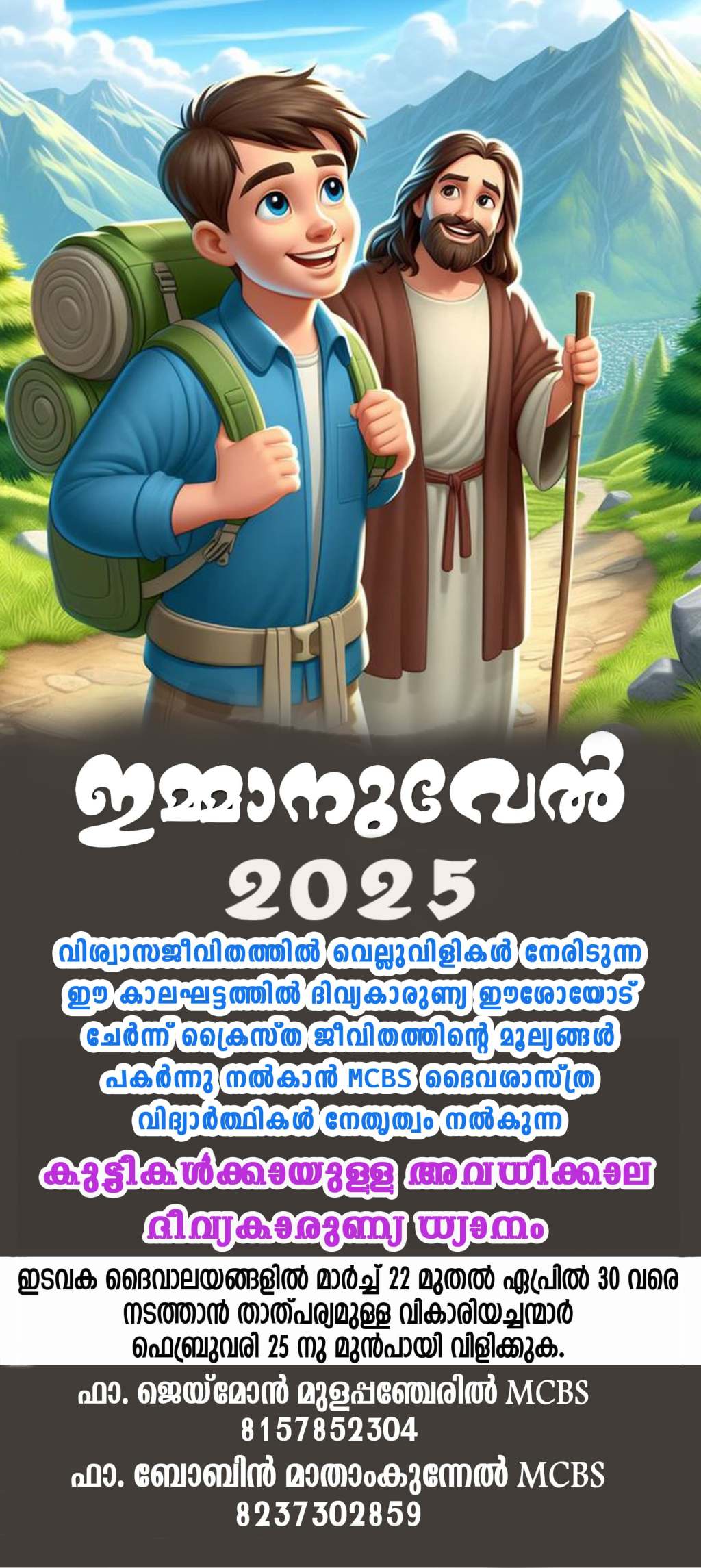 Children’s Retreat | Emmanuel&nbsp;2025