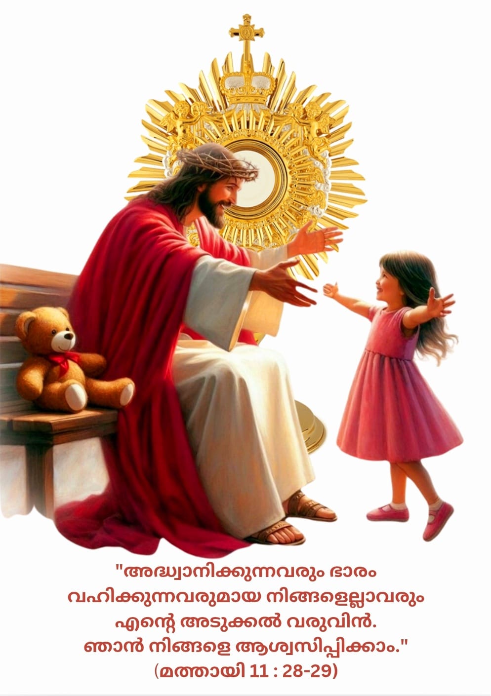 ദിവ്യകാരുണ്യം: പരാജിതന്റെ ഒളിവിടം