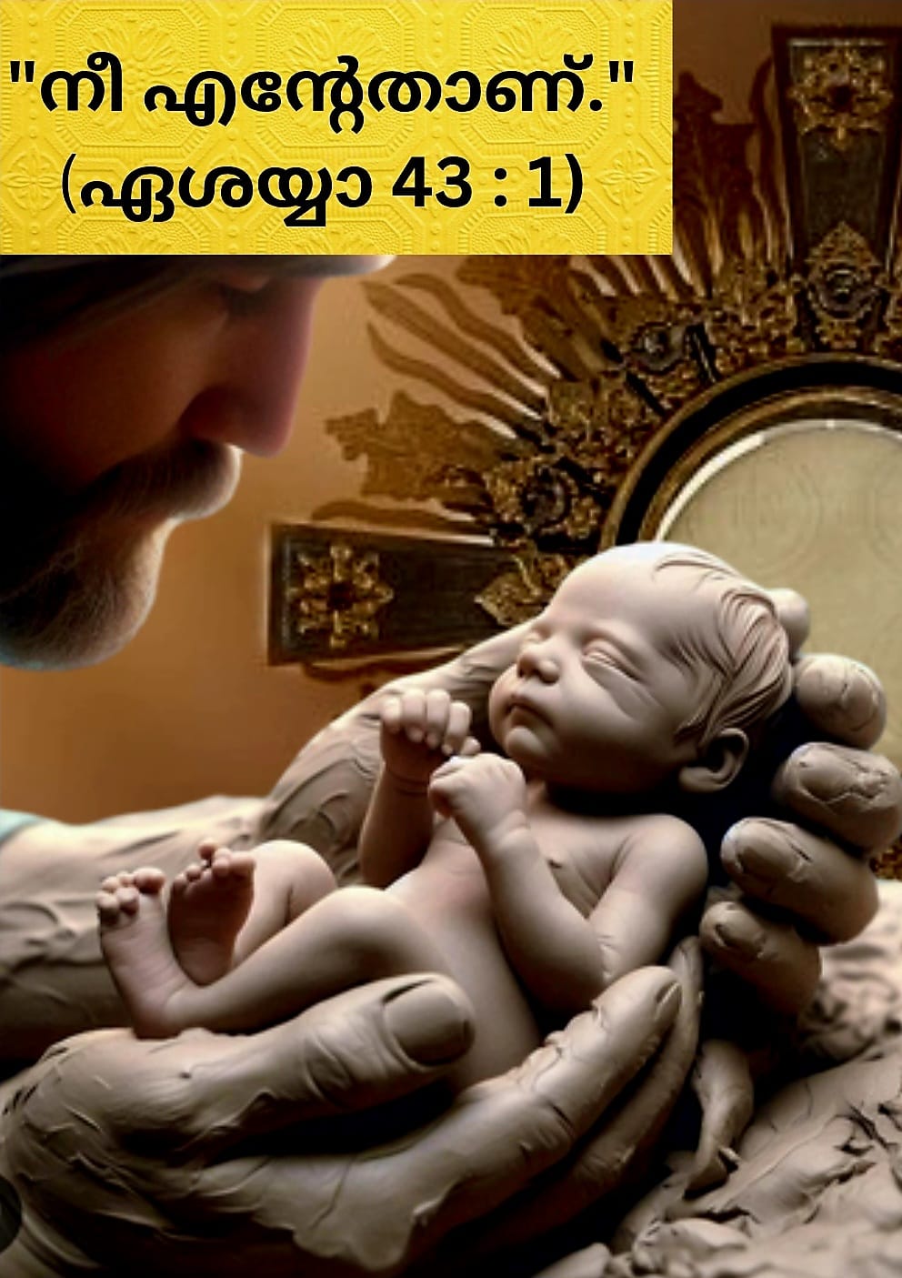 ദിവ്യകാരുണ്യം: പൂർണതയിൽ എത്തിക്കുന്ന ഏകരക്ഷകൻ