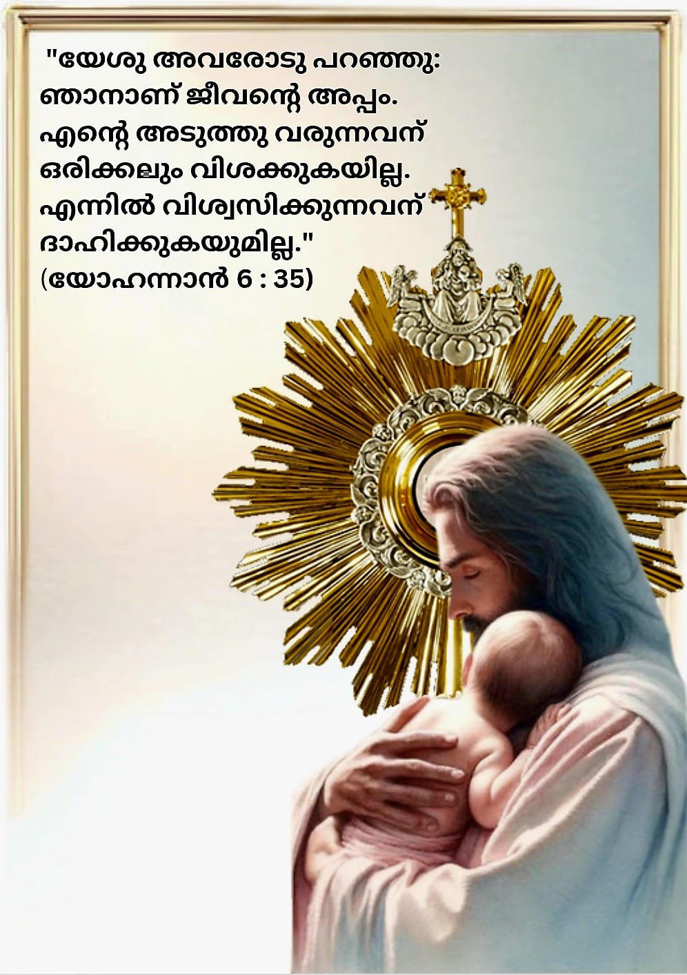 ദിവ്യകാരുണ്യം: ഇന്നലെയും ഇന്നും നിത്യതയിലും…