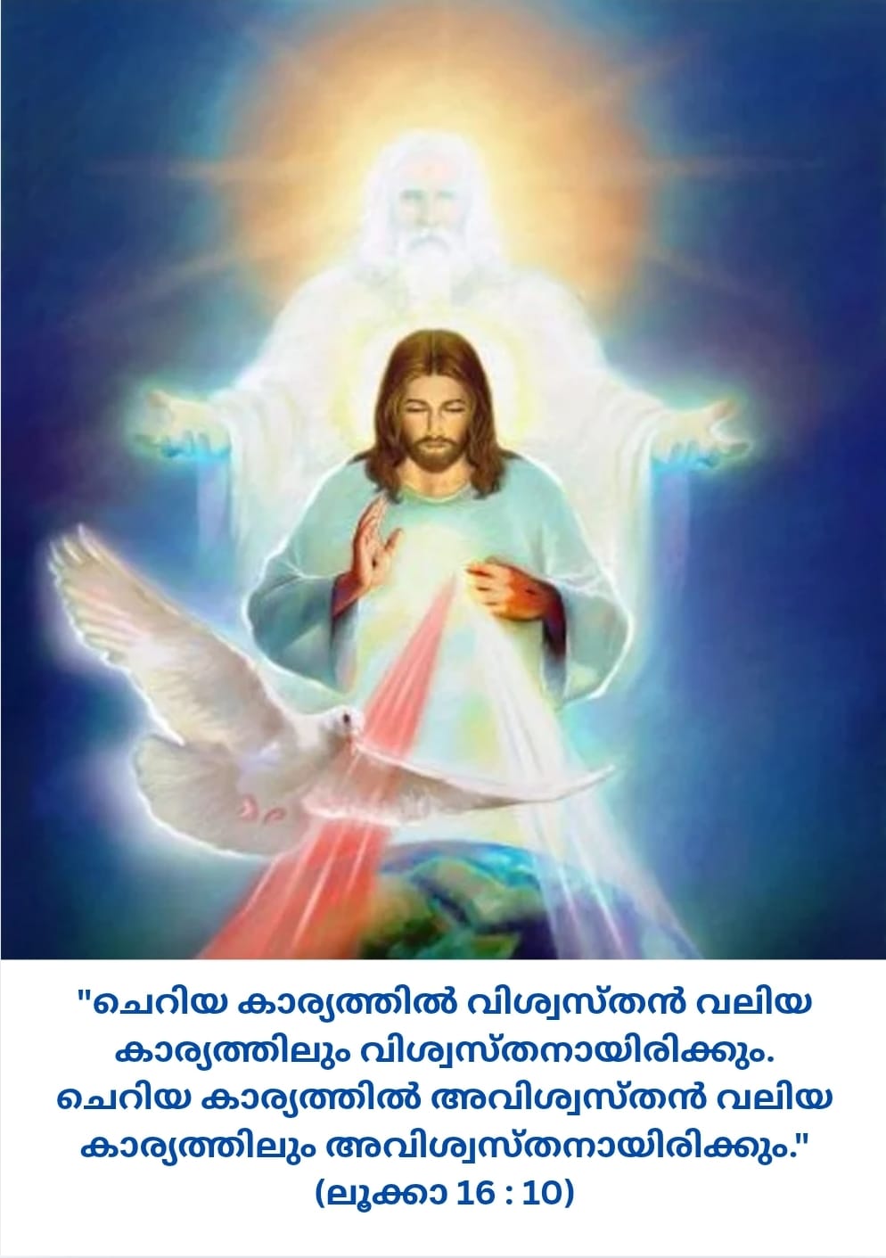 ഒരു ദിവസം ഈശോയോടൊത്തു ജീവിച്ചു&nbsp;നോക്കാം